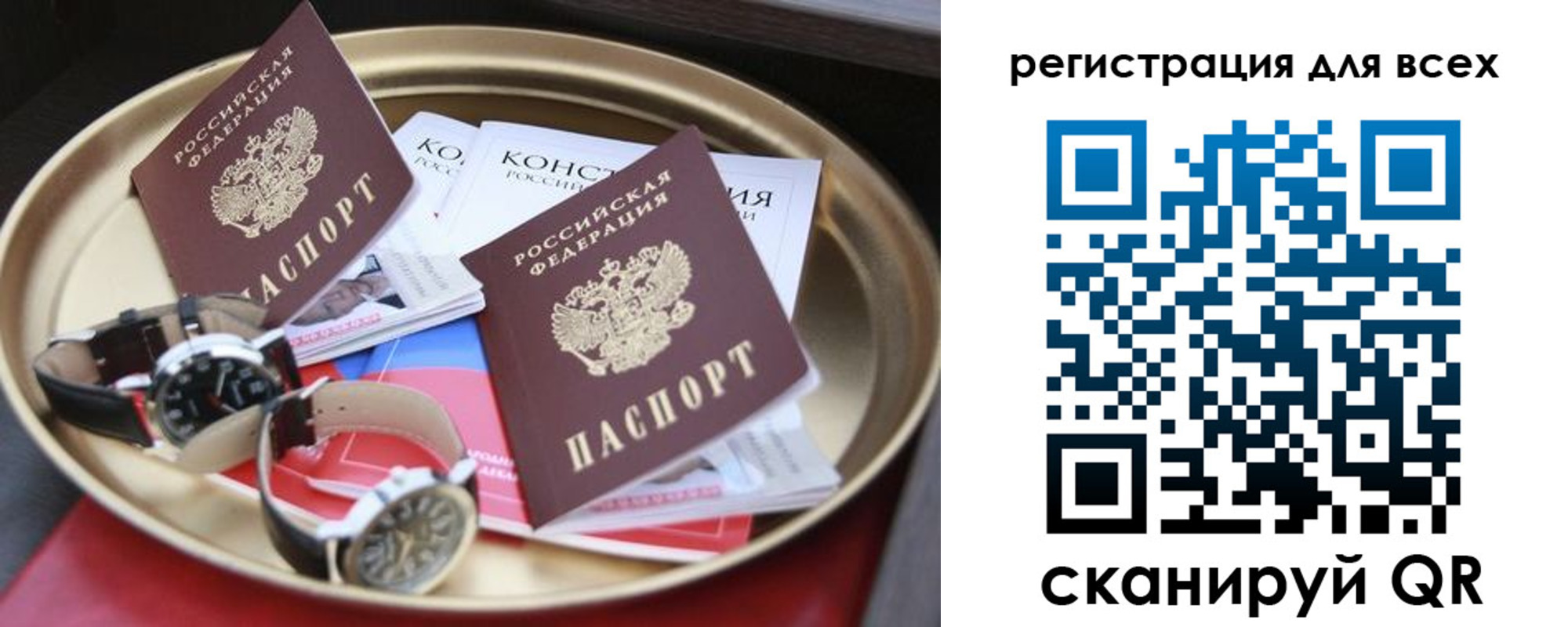 прописка в квартире в Жигулёвске