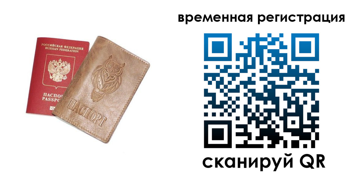 купить прописку в Жигулёвске