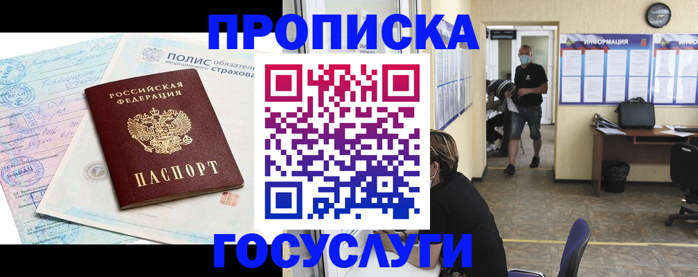 миграционный учет в Жигулёвске