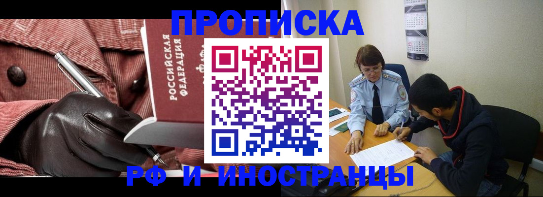 прописка в квартире в Жигулёвске