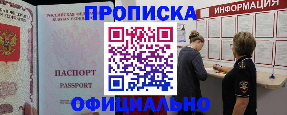 прописка для военкомата в Жигулёвске